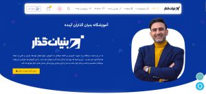 طراحی سایت بنیانگذار