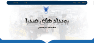 صفحه اصلی سامانه صدرا